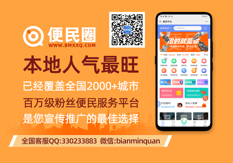 便民圈