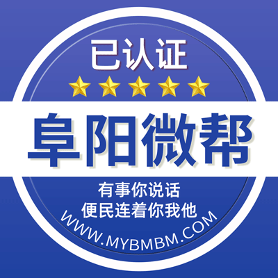 阜阳微帮平台