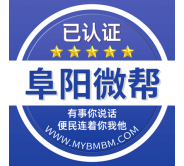 阜阳微帮-阜阳微帮平台