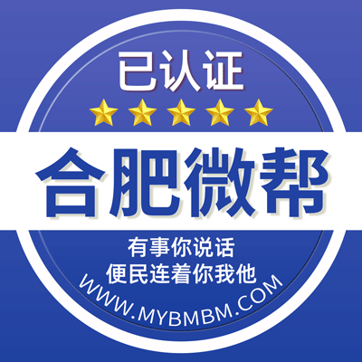 合肥微帮平台