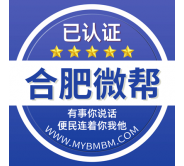 合肥微帮-合肥微帮平台