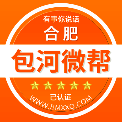 -合肥包河微帮-合肥包河微帮