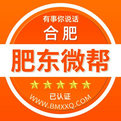 -合肥肥东微帮-合肥肥东微帮