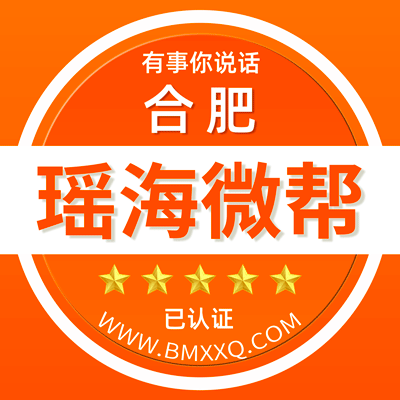 -合肥瑶海微帮-合肥瑶海微帮