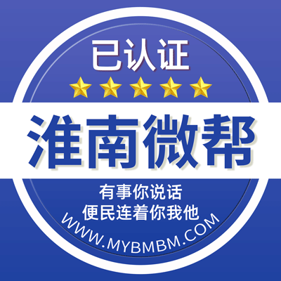 淮南微帮平台