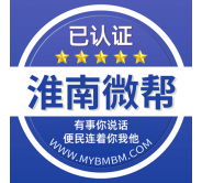 淮南微帮-淮南微帮平台