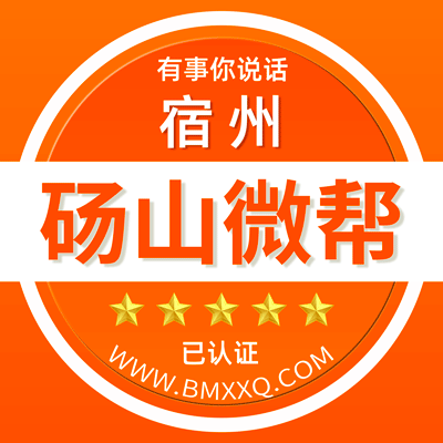 -宿州砀山微帮-宿州砀山微帮
