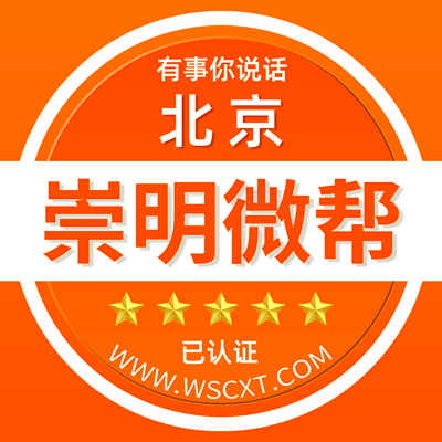 北京崇明微帮