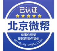 北京微帮-北京微帮平台