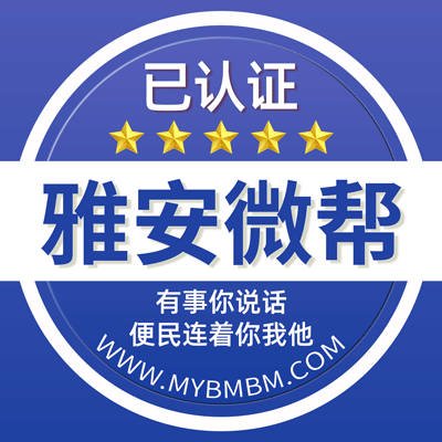 -雅安微帮-雅安微帮平台