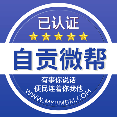 -自贡微帮-自贡微帮平台