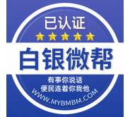 白银微帮-白银微帮平台