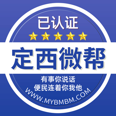 -定西微帮-定西微帮平台