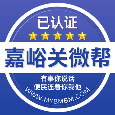 -嘉峪关微帮-嘉峪关微帮平台