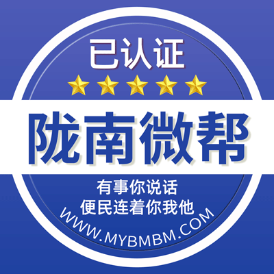-陇南微帮-陇南微帮平台