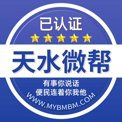 天水微帮平台