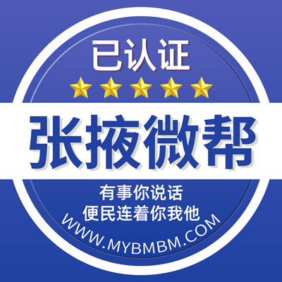 -张掖微帮-张掖微帮平台