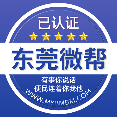 东莞微帮平台