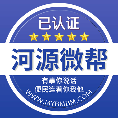 -河源微帮-河源微帮平台