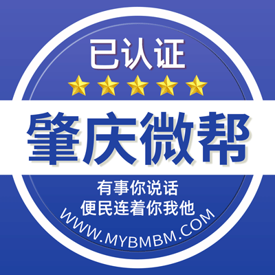 -肇庆微帮-肇庆微帮平台