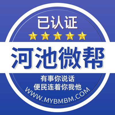 -河池微帮-河池微帮平台