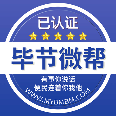 毕节微帮平台