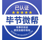 毕节微帮-毕节微帮平台