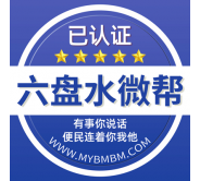 六盘水微帮-六盘水微帮平台
