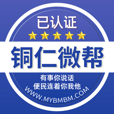 铜仁微帮平台