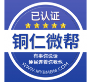 铜仁微帮-铜仁微帮平台