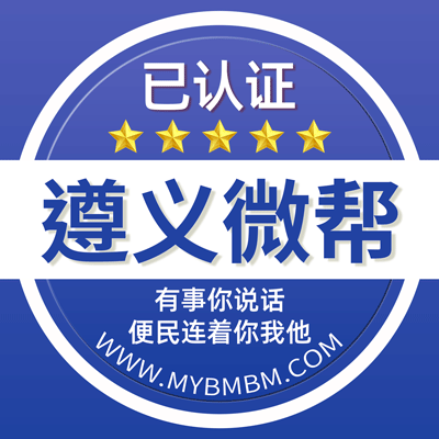 遵义微帮平台