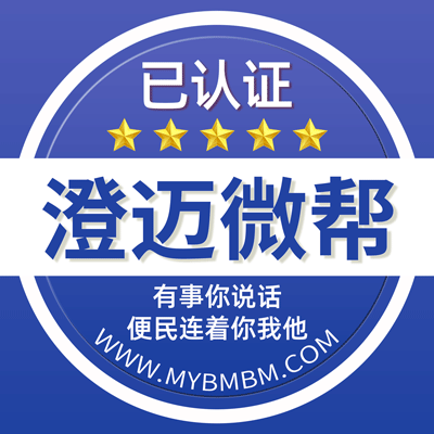 -澄迈微帮-澄迈微帮平台