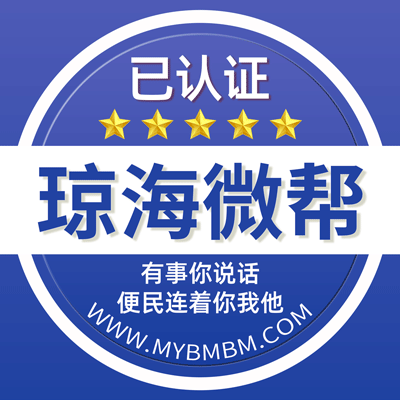 -琼海微帮-琼海微帮平台