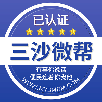 -三沙微帮-三沙微帮平台