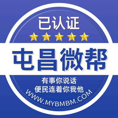 -屯昌微帮-屯昌微帮平台