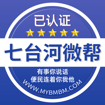 -七台河微帮-七台河微帮平台