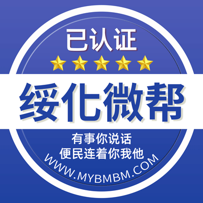 -绥化微帮-绥化微帮平台