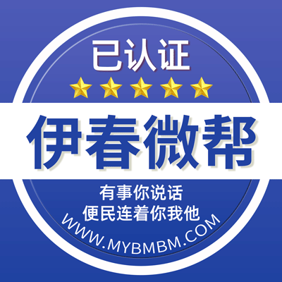 -伊春微帮-伊春微帮平台