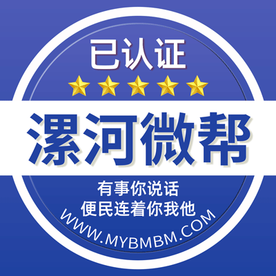 -漯河微帮-漯河微帮平台