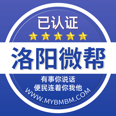 洛阳微帮平台