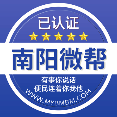 南阳微帮平台