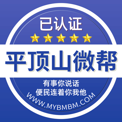 -平顶山微帮-平顶山微帮平台