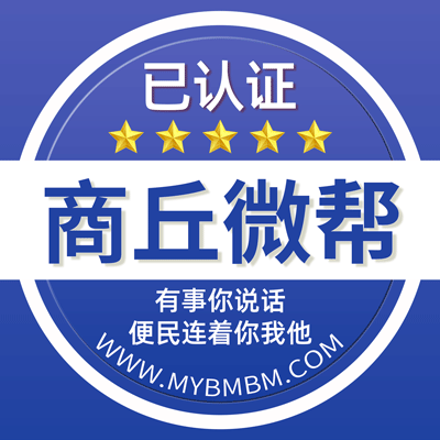 -商丘微帮-商丘微帮平台