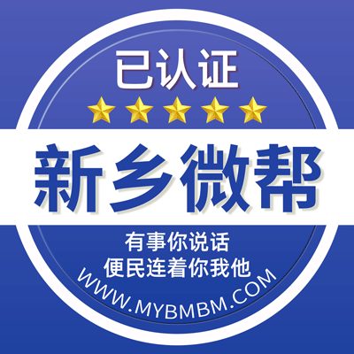 新乡微帮平台