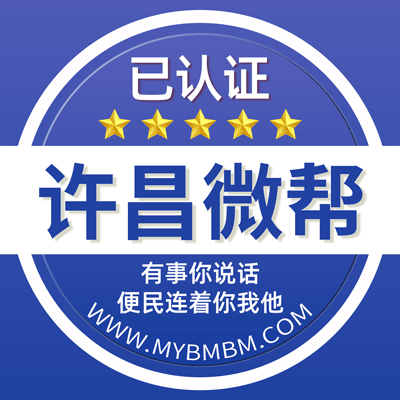 许昌微帮平台