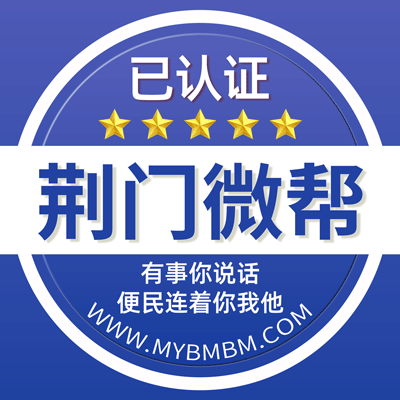 -荆门微帮-荆门微帮平台
