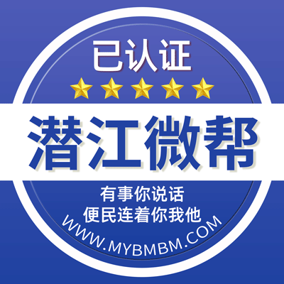 -潜江微帮-潜江微帮平台
