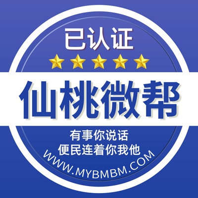 -仙桃微帮-仙桃微帮平台
