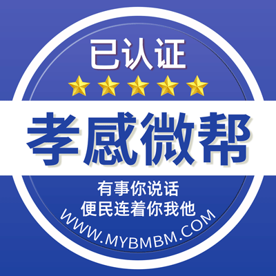 -孝感微帮-孝感微帮平台