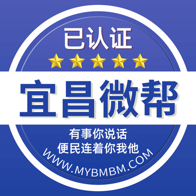 -宜昌微帮-宜昌微帮平台
